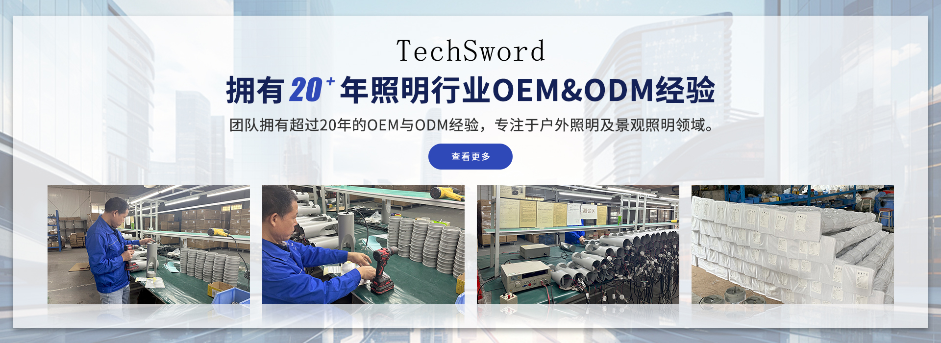 中山铁汉新能源科技有限公司